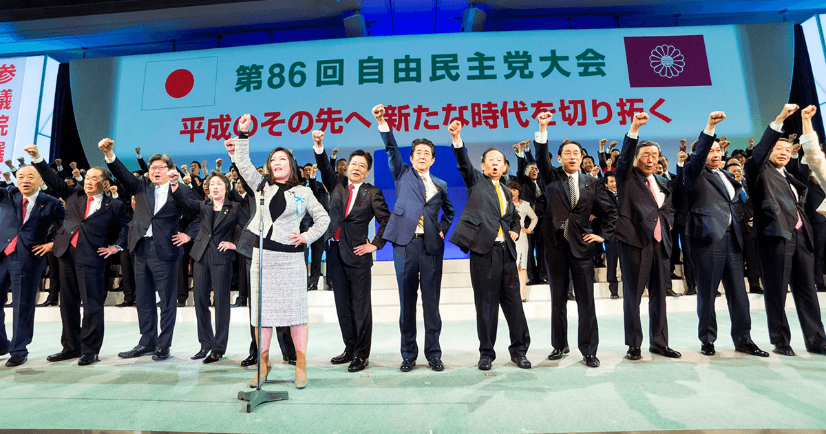 第86回党大会 党の総力結集し選挙戦に勝利