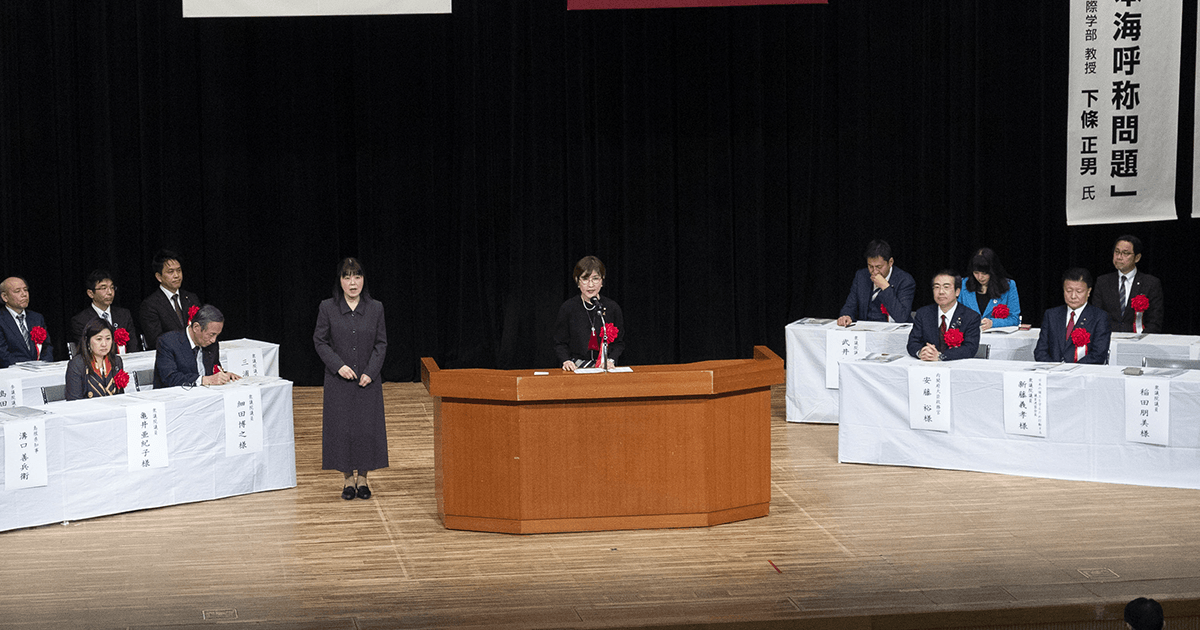 竹島の日記念式典及び街頭演説会に稲田朋美筆頭副幹事長 青年局役員らが出席 政策 ニュース 自由民主党
