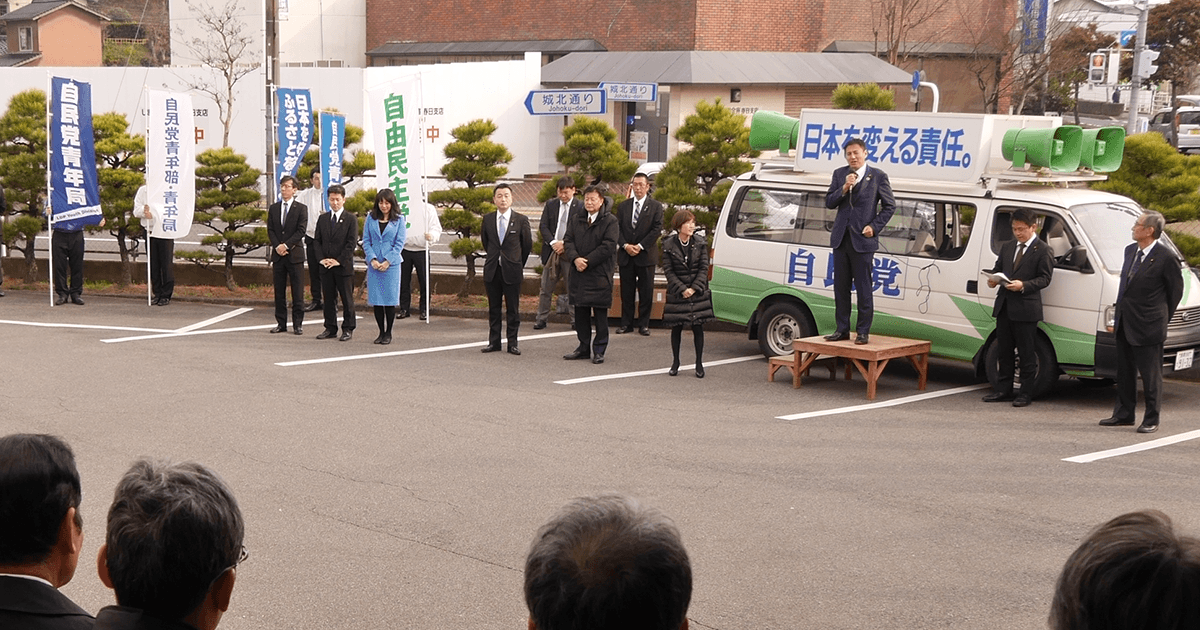 竹島の日記念式典及び街頭演説会に稲田朋美筆頭副幹事長、青年局役員らが出席