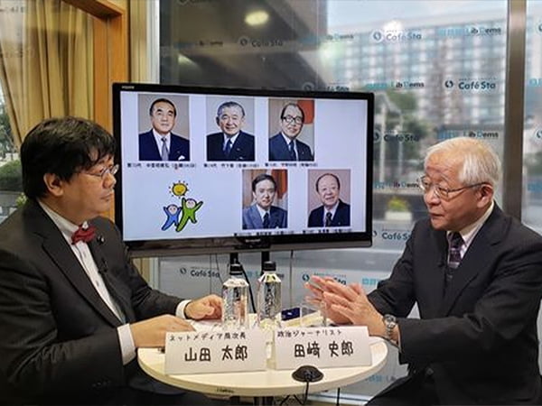 THE自民党～山田太郎の自民党大研究（後編）～ ゲスト：田崎史郎さん
