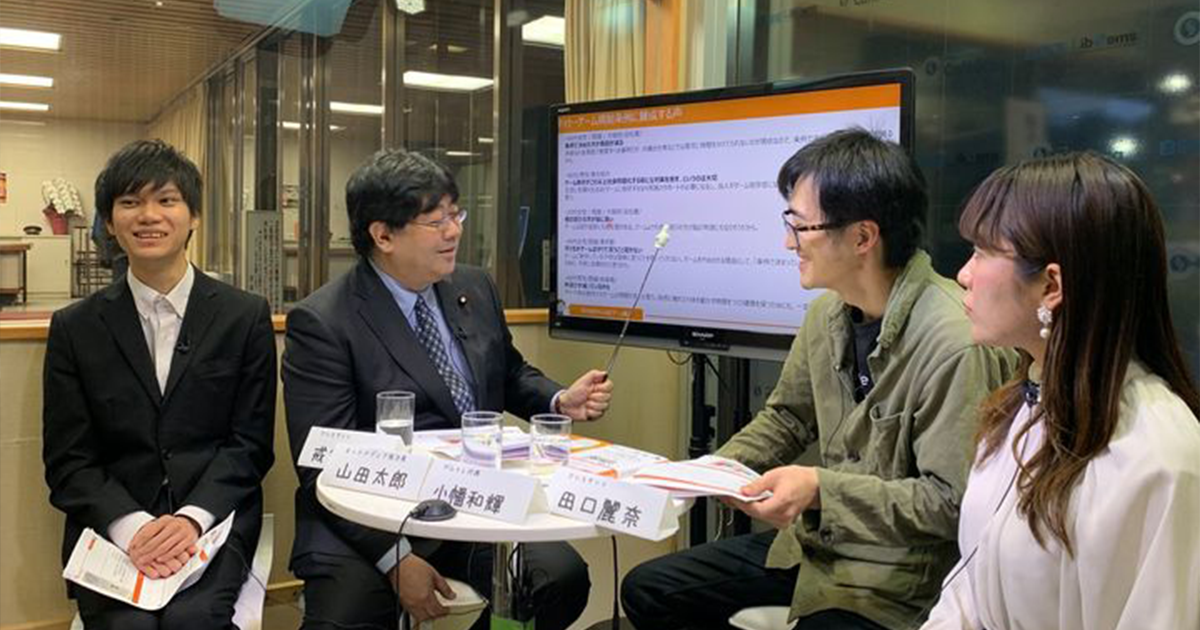 山田太郎のおけまるチャンネル〜自民党の若者政策を問う「ゲームと引きこもりからの脱却」編~ ゲスト:小幡和輝さん