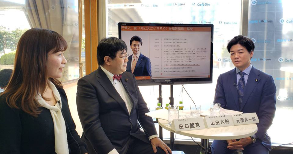 山田太郎のおけまるチャンネル〜自民党の若者政策を問う「企業」編〜 ゲスト:元榮太一郎参議院議員