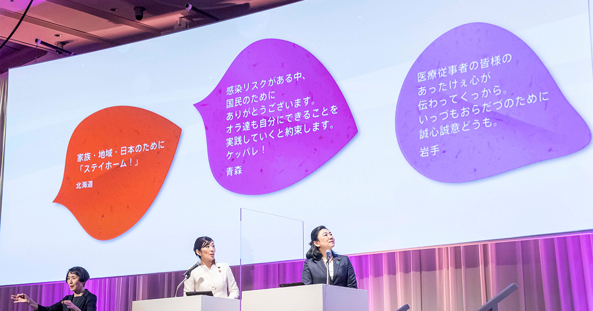 「一第88回党大会 未来を切り拓く勝負の年に