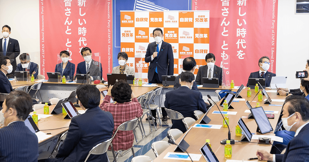 党則改正へ4つ論点を提示 党改革実行本部が総会 お知らせ ニュース 自由民主党
