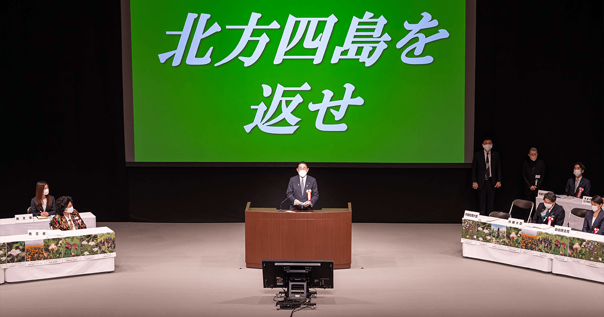 北方領土返還要求全国大会 わが党からは小渕優子組織運動本部長が出席