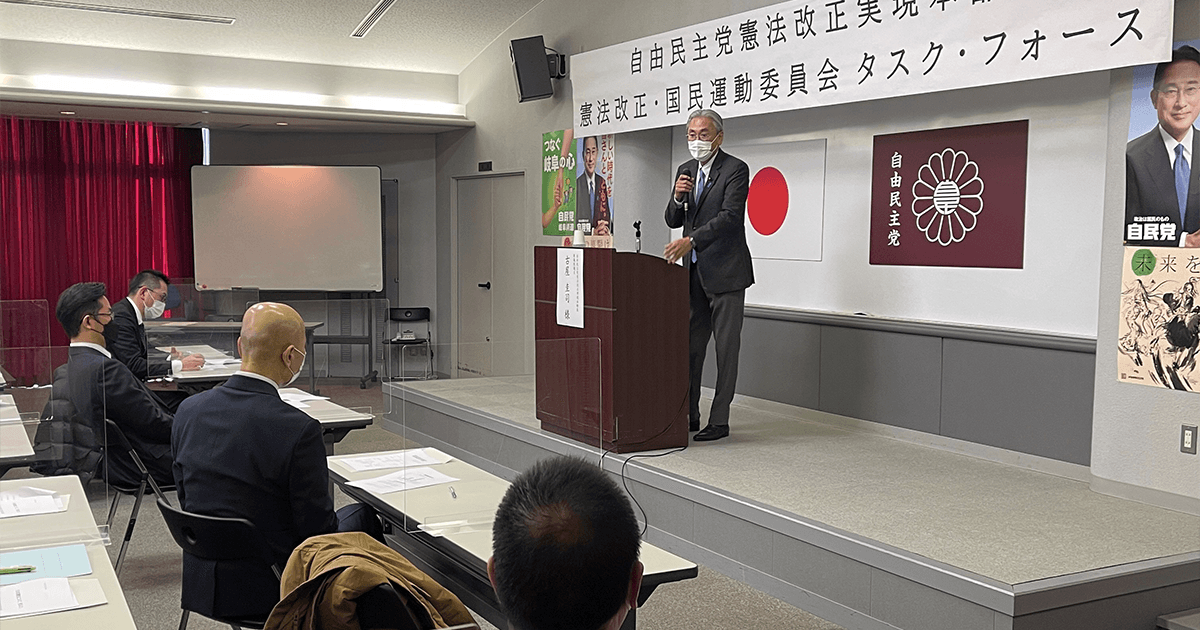 憲法改正実現本部 タスクフォースが始動