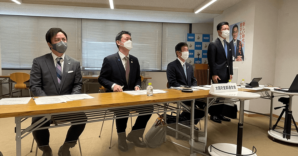 大阪・関西を日本の第二首都に!大阪維新のコロナ失政を踏まえ、党大阪府議団が党本部に要望