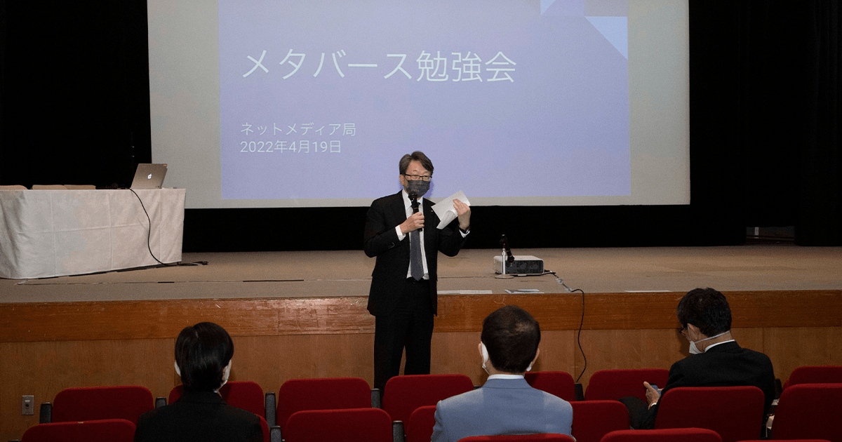 党ネットメディア局 メタバース活用で交流の幅を拡大