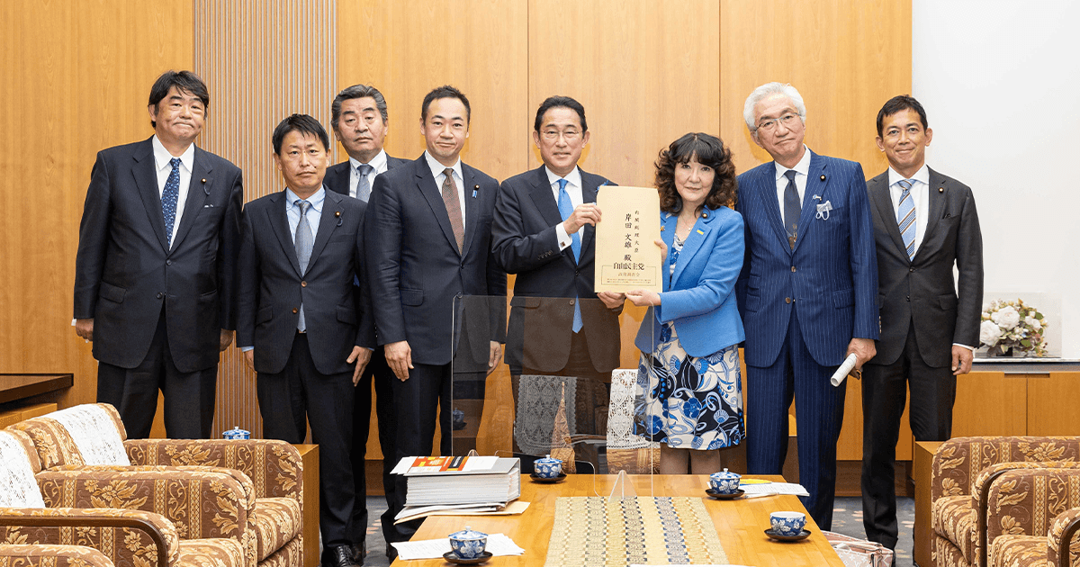 企業の情報開示について提言を岸田文雄総理に申し入れ 企業会計に関する小委員会