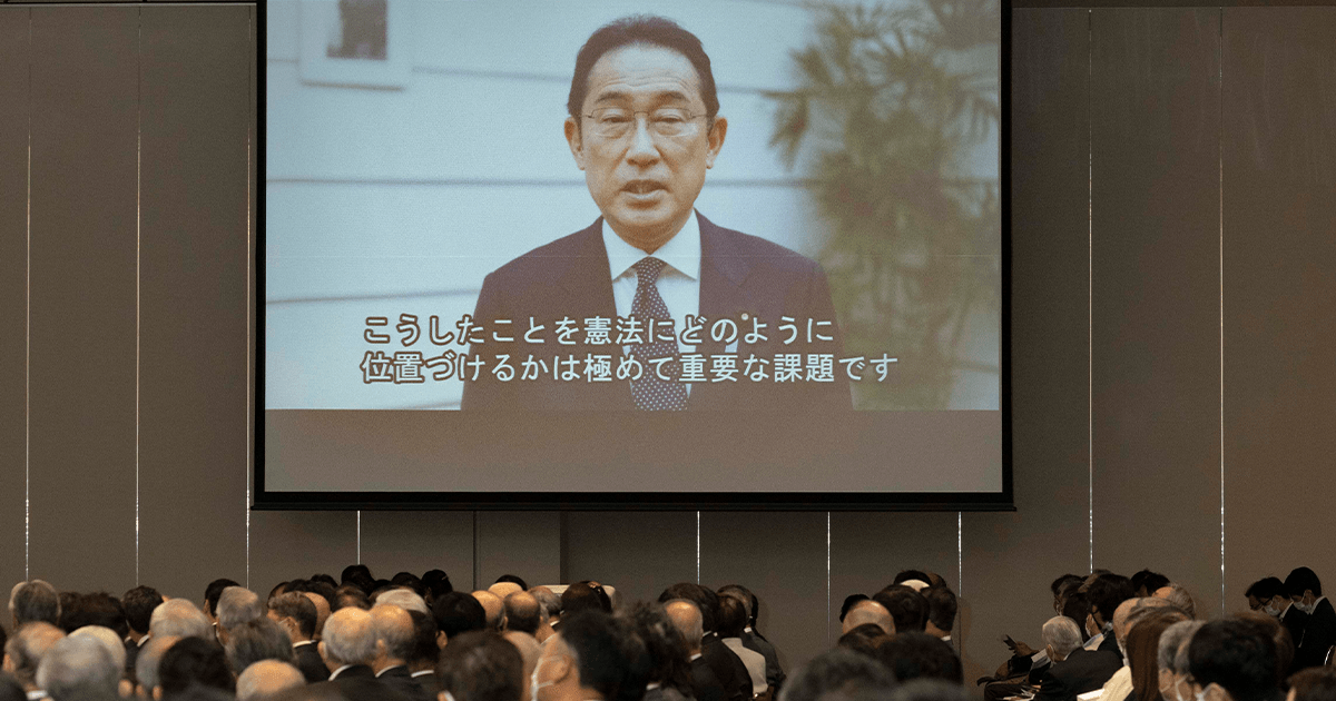 現行憲法施行75年 改憲への決意新た