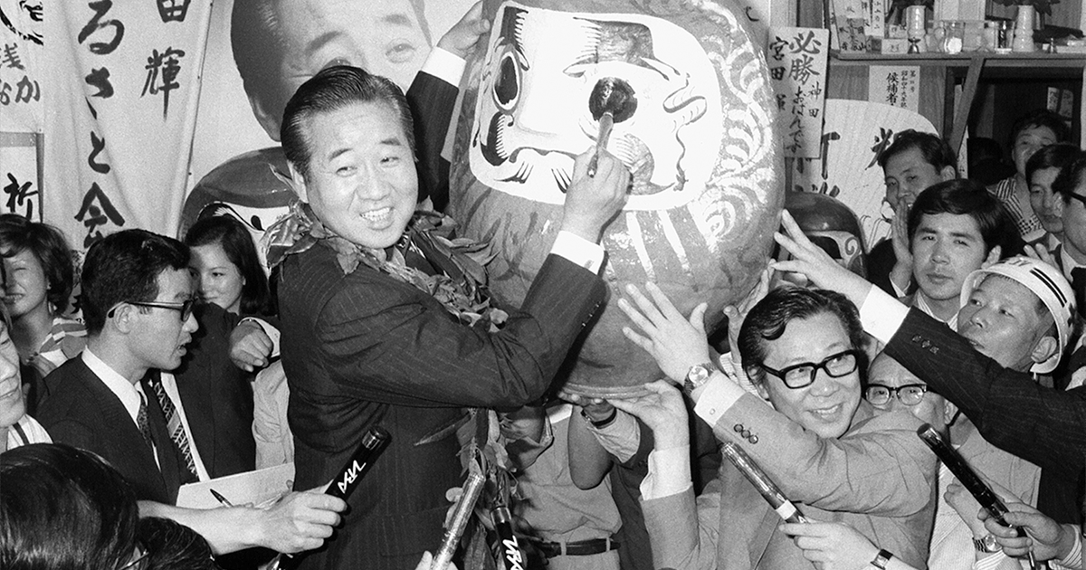 宮田輝「党歌『われら』の生みの親」