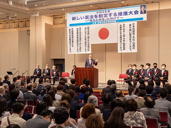 「新しい憲法を制定する推進大会」岸田総裁らが改憲訴え