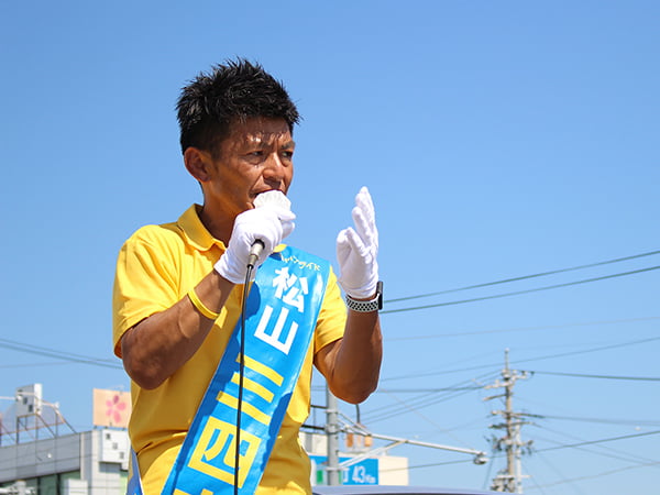 長野 松山三四六候補信州から日本を元気に