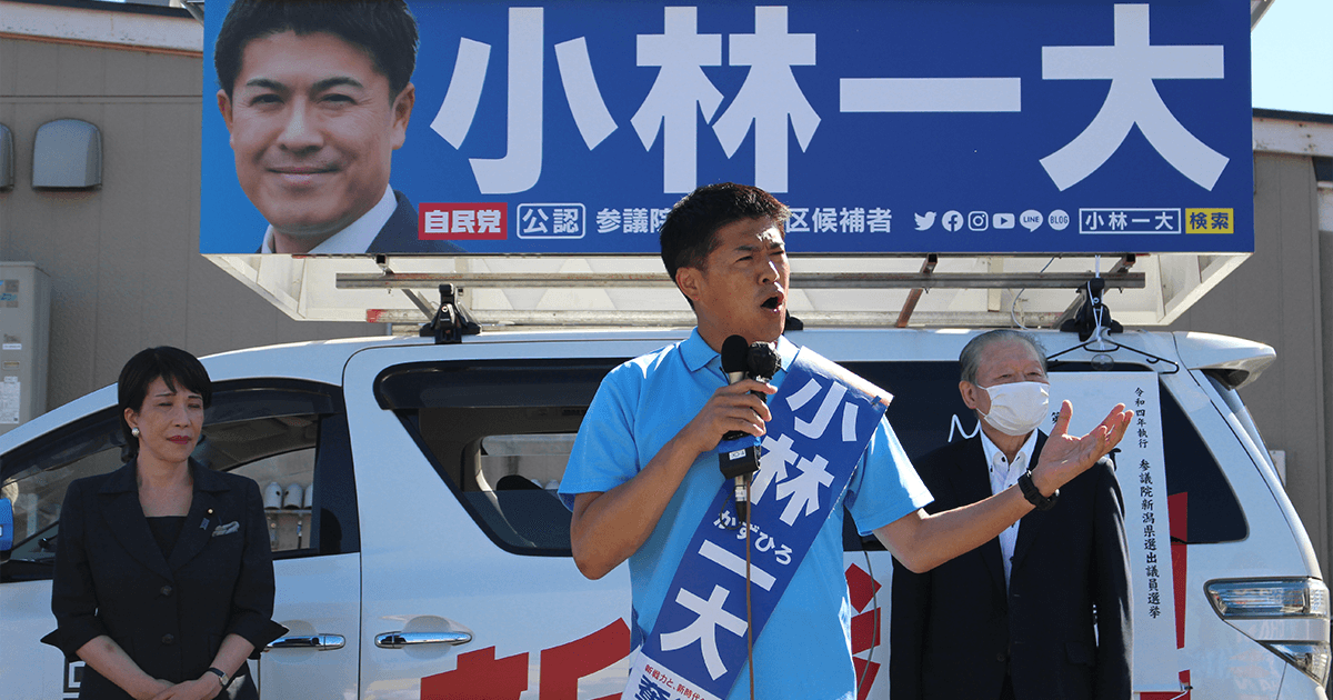 新潟 小林一大候補 政策力抜群のエース