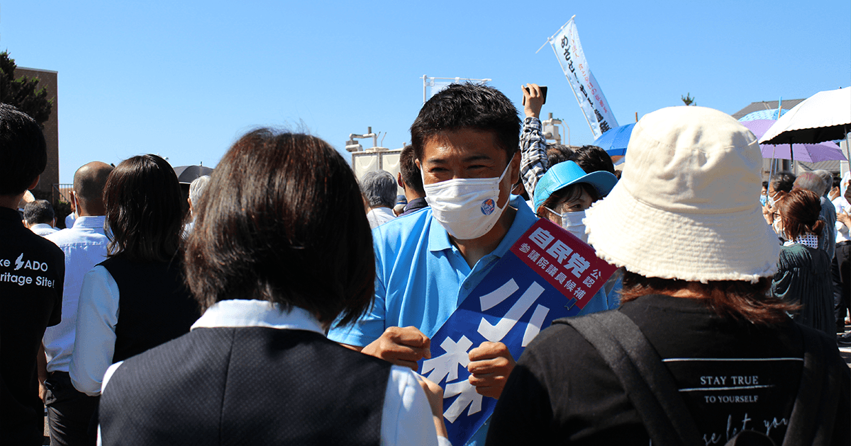 新潟 小林一大候補 政策力抜群のエース