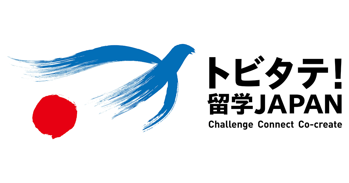 海外留学を後押しする官民協働プロジェクト<br>「トビタテ!留学JAPAN」来年度より次期キャンペーン実施へ
