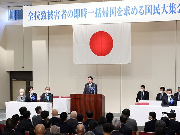 全ての拉致被害者の即時一括帰国を 国民大集会で岸田総理らが決意表明