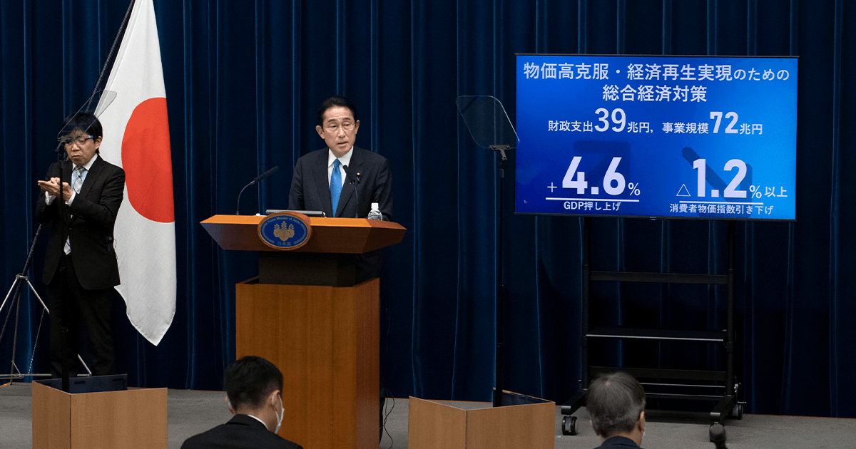 物価高克服し経済再生 新総合経済対策が閣議決定