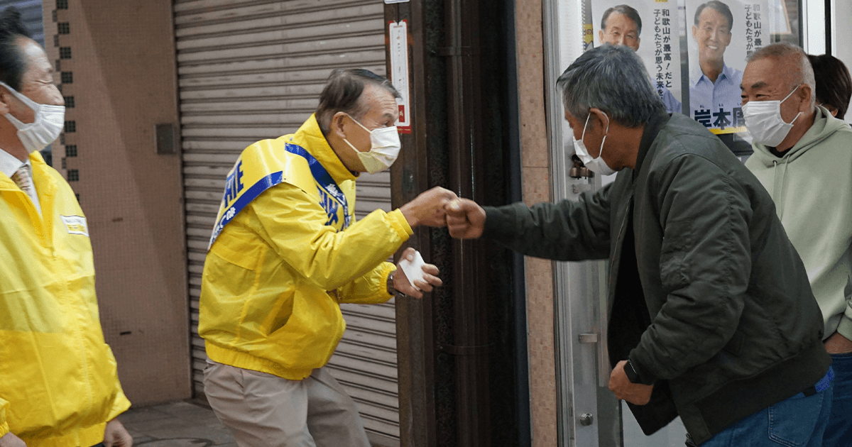 [和歌山県知事選]　岸本周平候補　勝利に向けた必死の追い込み 投開票日は11月27日（日）