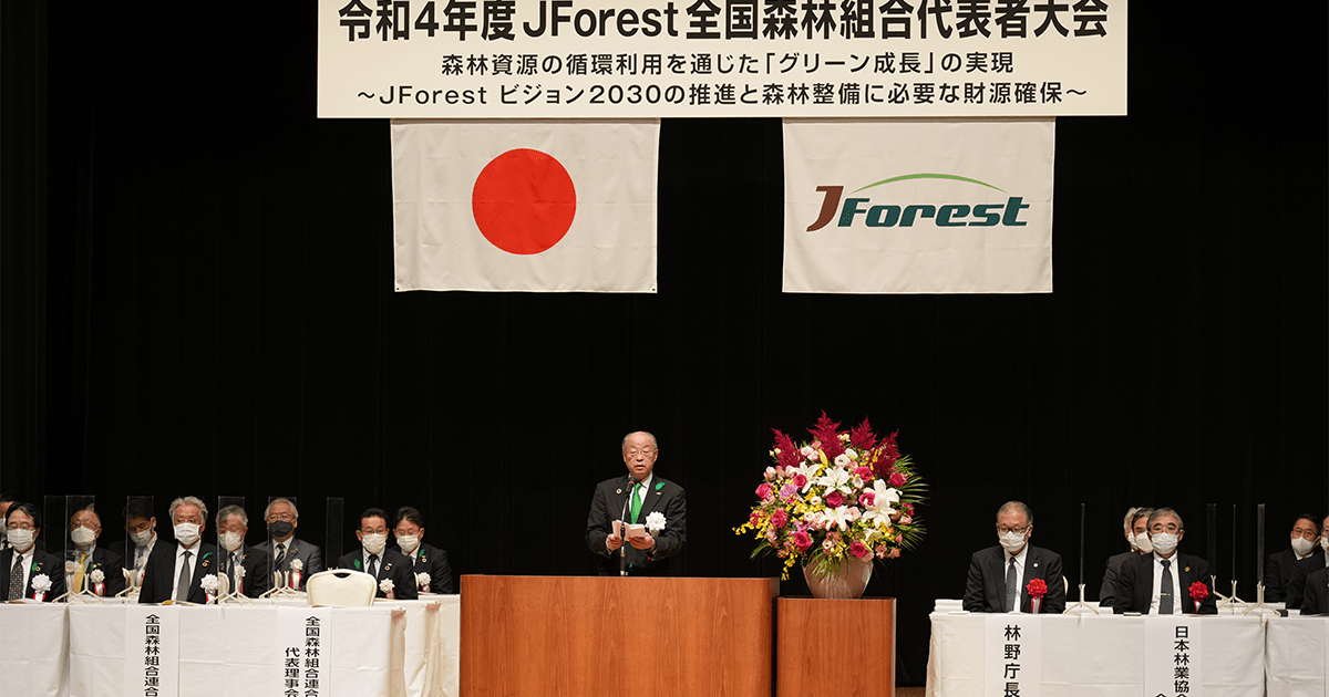 連載シリーズ「#ニッポンの仕事」全国森林組合連合会