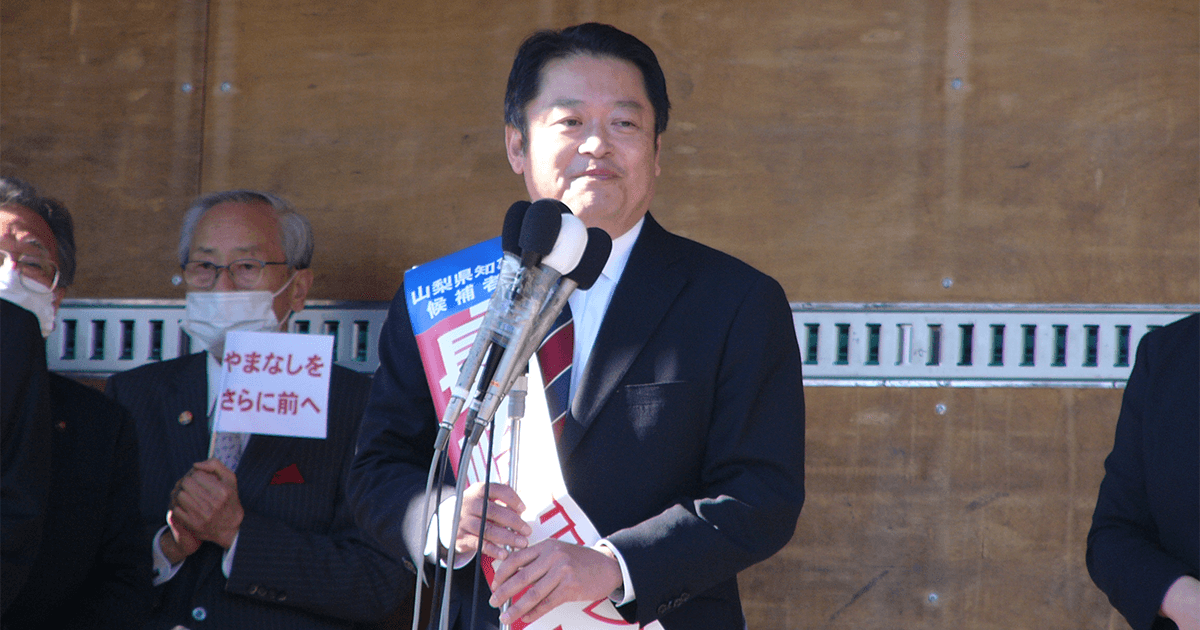 山梨県知事選 長崎幸太郎候補の勝利へ全力