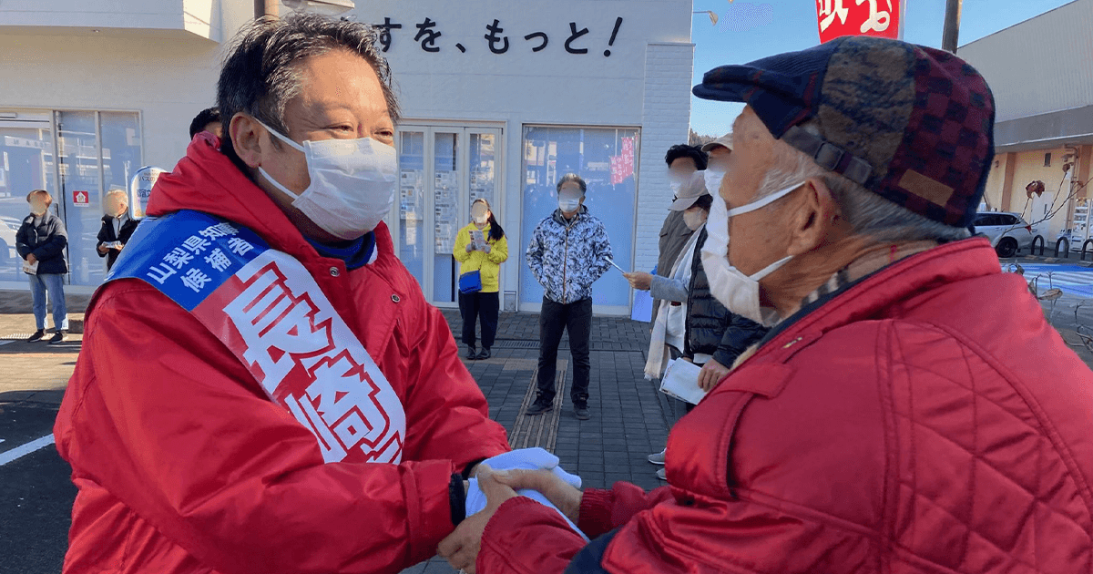 1月22日(日)投開票 山梨県知事選 長崎幸太郎候補 勝利に向け全力の終盤戦