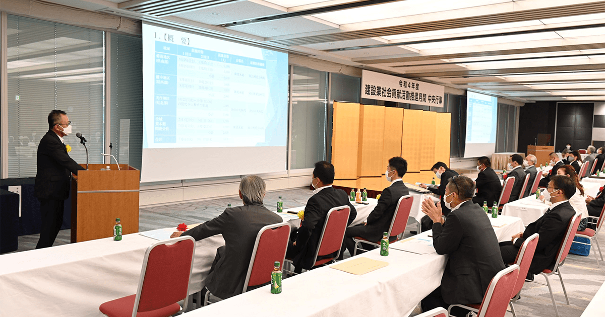 連載シリーズ #ニッポンの仕事 一般社団法人全国建設業協会