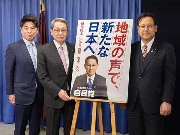新たな政治活動用ポスターを発表キャッチコピーは、「地域の声で、新たな日本へ。」