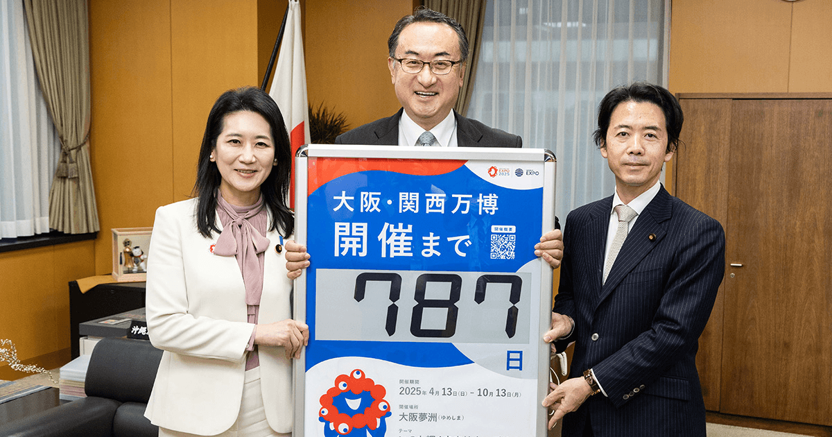 日本全国で「共創」する万博の「夢」と「未来」大阪・関西万博展望特別鼎談