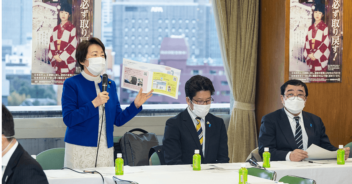 「一括帰国なら人道支援に反対しない」 家族会・救う会から新たな運動方針の説明受ける