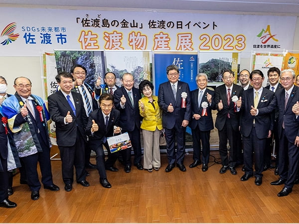 世界遺産登録実現を勝ち取る「佐渡の日（3月10日）」イベント開催