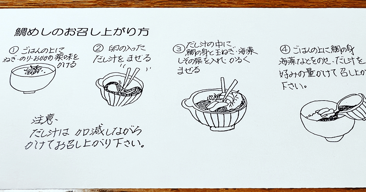思わず食べたい 私の推しメシ≪都道府県特別編≫三宅 浩正 愛媛県議会議員 愛媛県の「鯛めし(ひゅうが飯)」