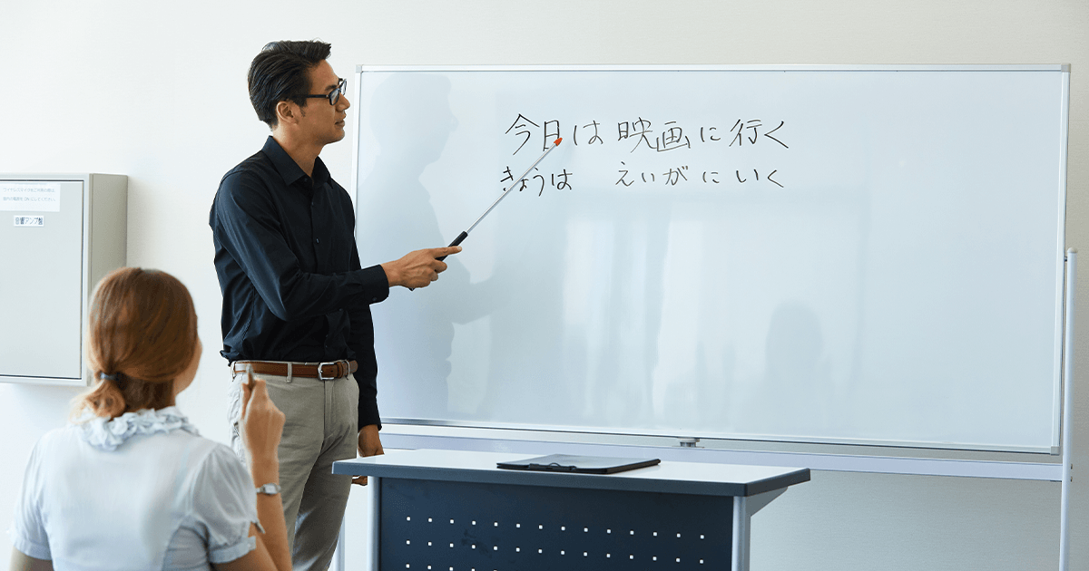 日本語教員を国家資格に