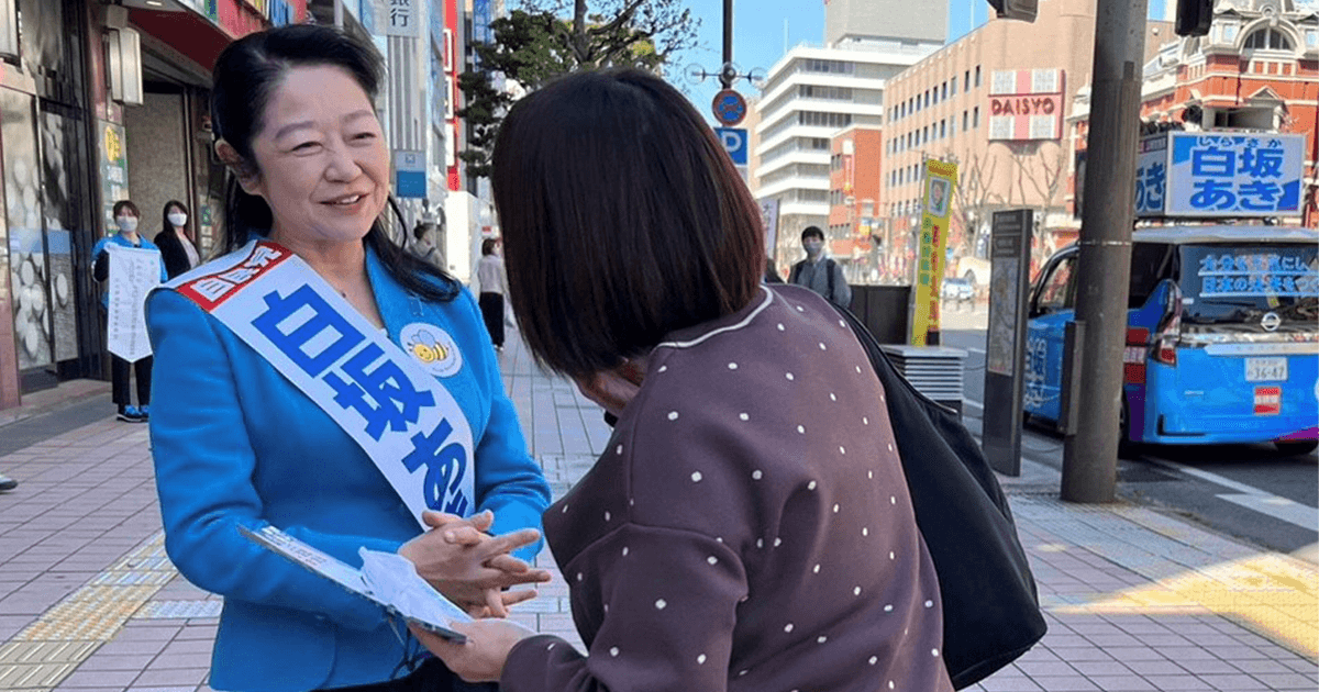 「大分を元気に!」政治を前に進める 参院大分補選 白坂あき候補
