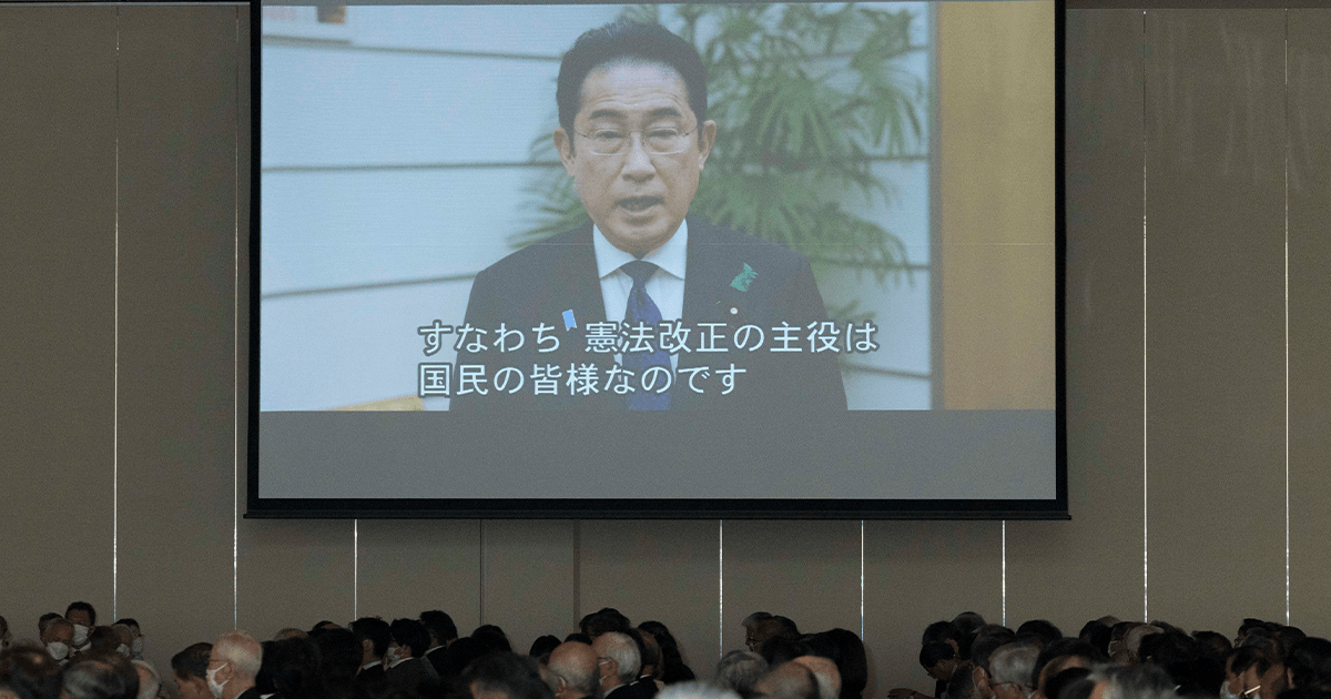 憲法施行76年 今こそ改正を!