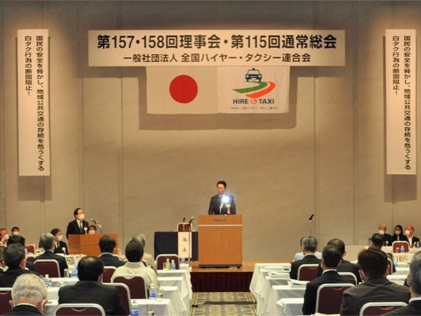 連載シリーズ「＃ニッポンの仕事」一般社団法人全国ハイヤー・タクシー連合会