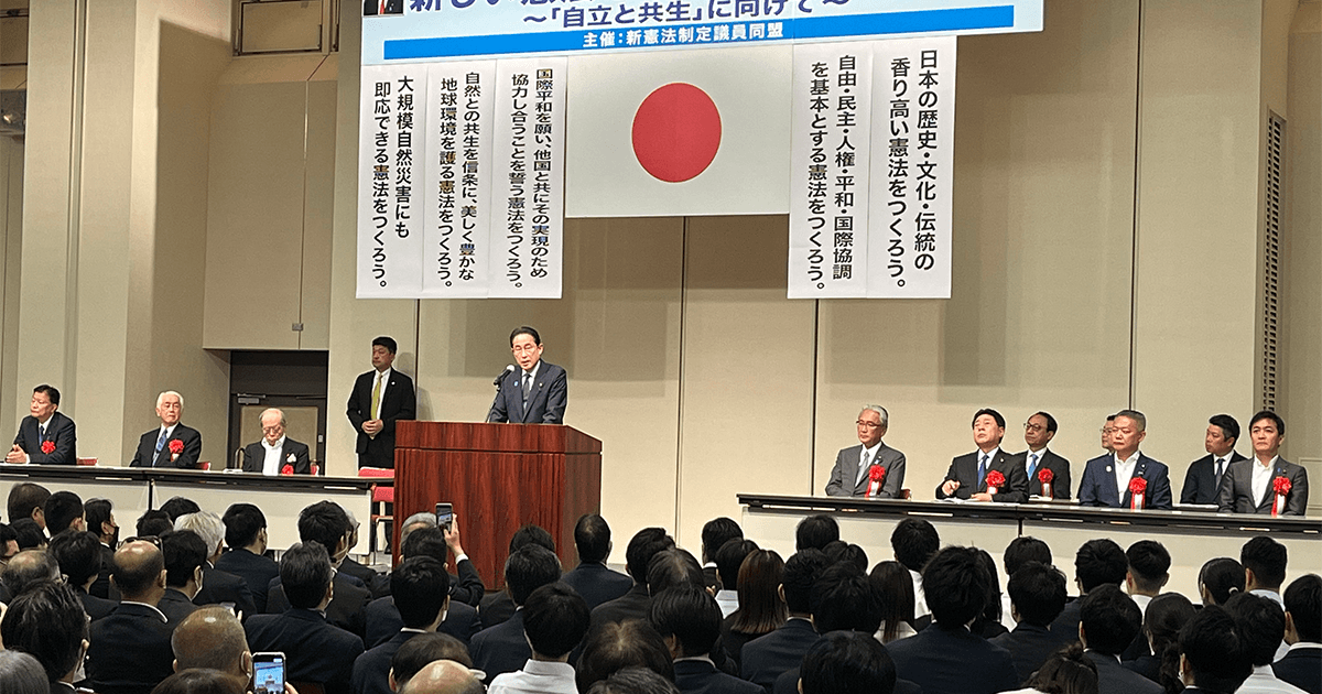 岸田総裁 憲法改正へ決意新た 新憲法制定議員同盟が大会