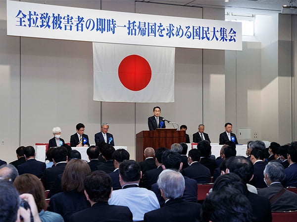 全ての拉致被害者の即時一括帰国を