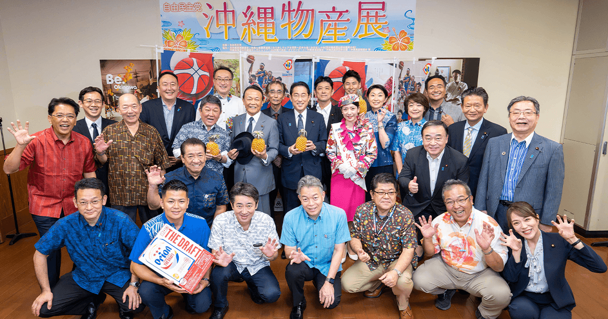 党本部で沖縄物産展を開催 岸田総裁も買い物