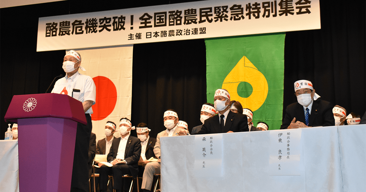 連載シリーズ「#ニッポンの仕事」日本酪農政治連盟