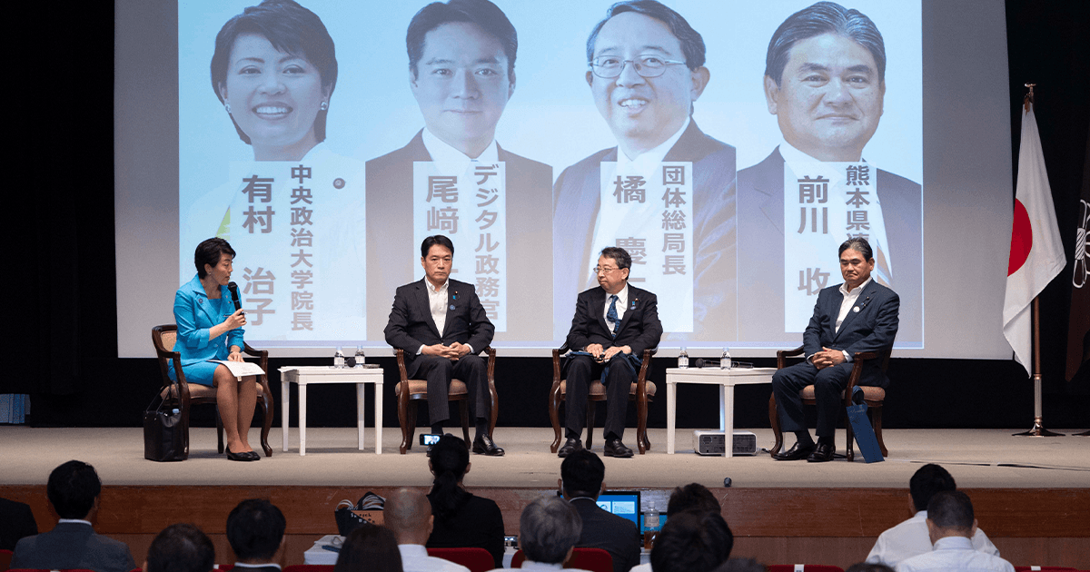 [都道府県議会議員「初当選研修会」]パネルディスカッション（テーマ：二元代表制における議会と首長）を開催【要旨】