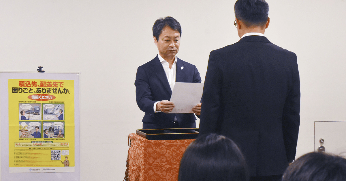 取引適正化への取り組みを強化 国交省に「トラックGメン」発足