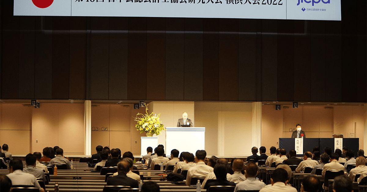 連載シリーズ「#ニッポンの仕事」日本公認会計士政治連盟