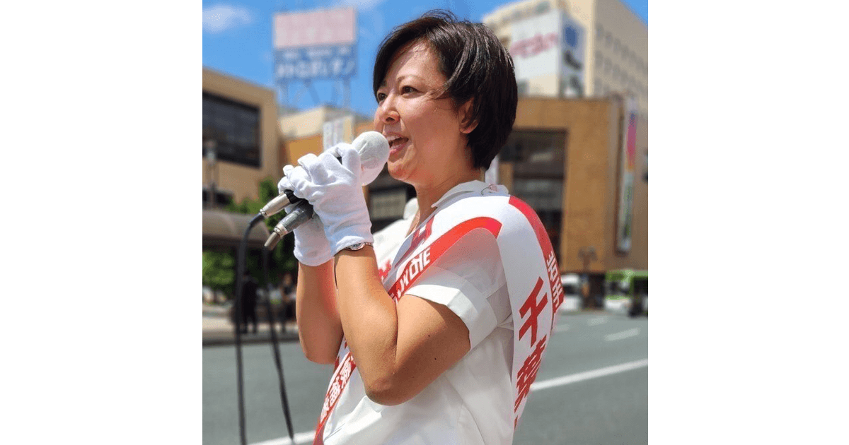 「私たちは変えられる!」岩手県知事選 千葉じゅんこ候補を全面支援