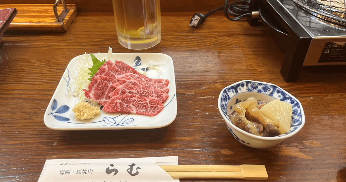 思わず食べたい 私の推しメシ 西野 太亮 衆議院議員 思い出の馬肉店「らむ」