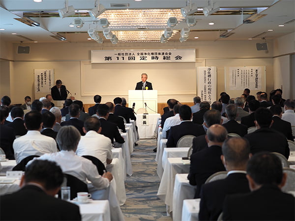 連載シリーズ「＃ニッポンの仕事」一般社団法人全国浄化槽団体連合会