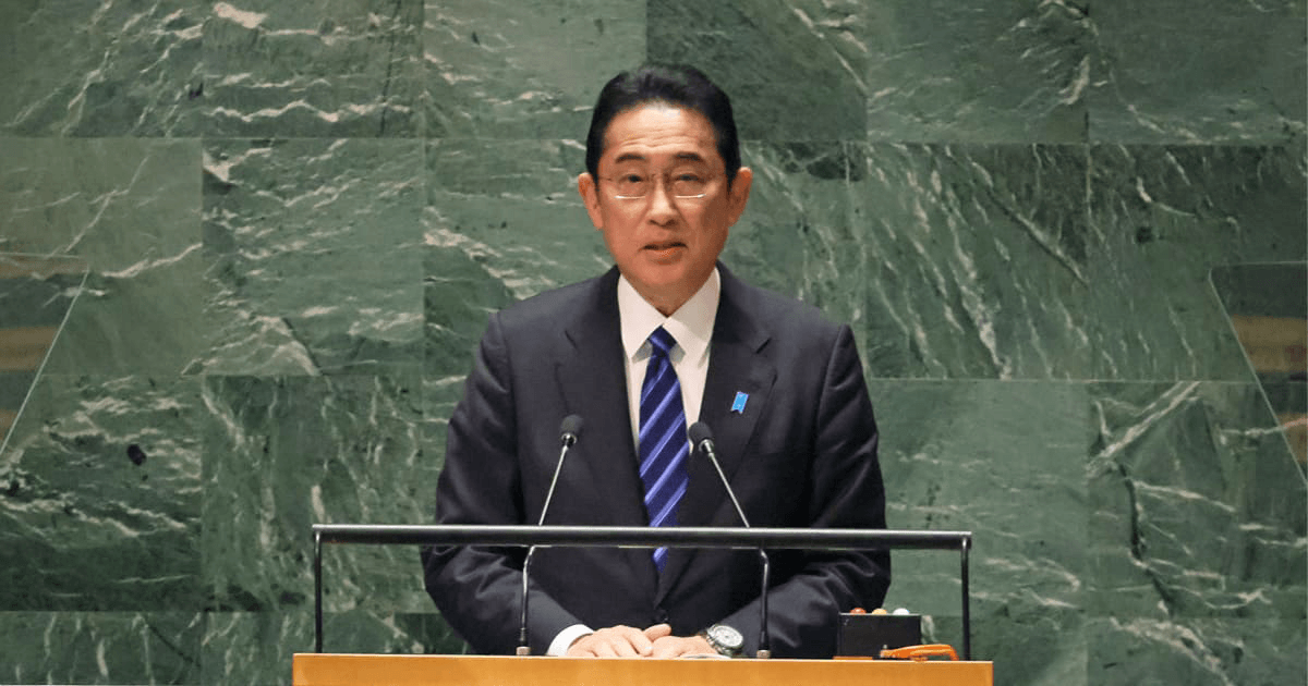 国連総会で一般討論演説を行った岸田文雄総理