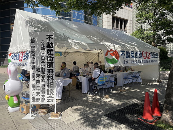 連載シリーズ「＃ニッポンの仕事」公益社団法人全日本不動産協会