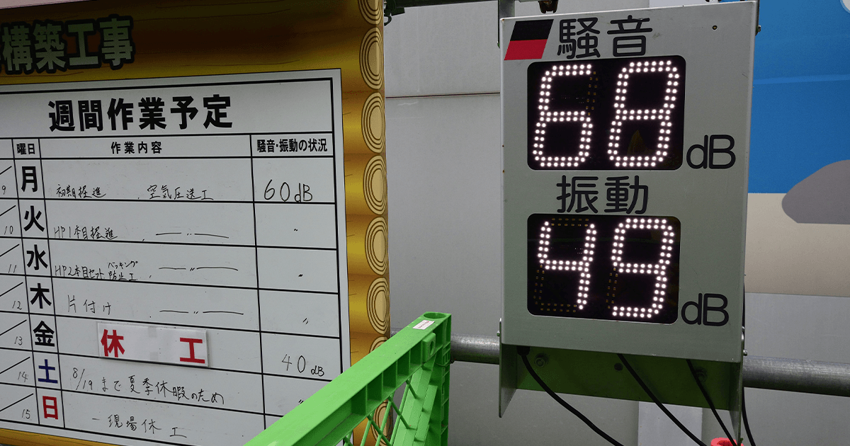 職場における騒音障害防止対策を強化