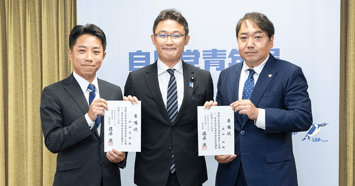 青年局中央常任委員会<br>細田善則氏が新議長に就任